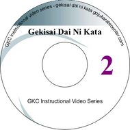 Gekisai Dai Ni kata Instructional