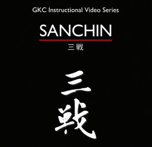 Sanchin Kata Instructional
