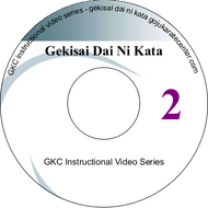 Gekisai Dai Ni kata Instructional DVD