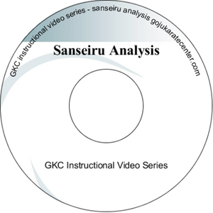 Sanseiru Analysis Workshop DVD