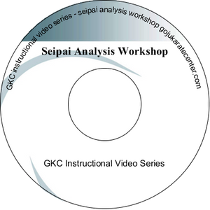 Seipai Analysis Workshop DVD