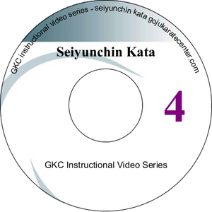 Seiyunchin kata Instructional DVD