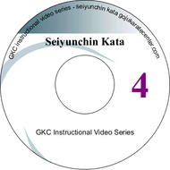 Seiyunchin kata Instructional DVD